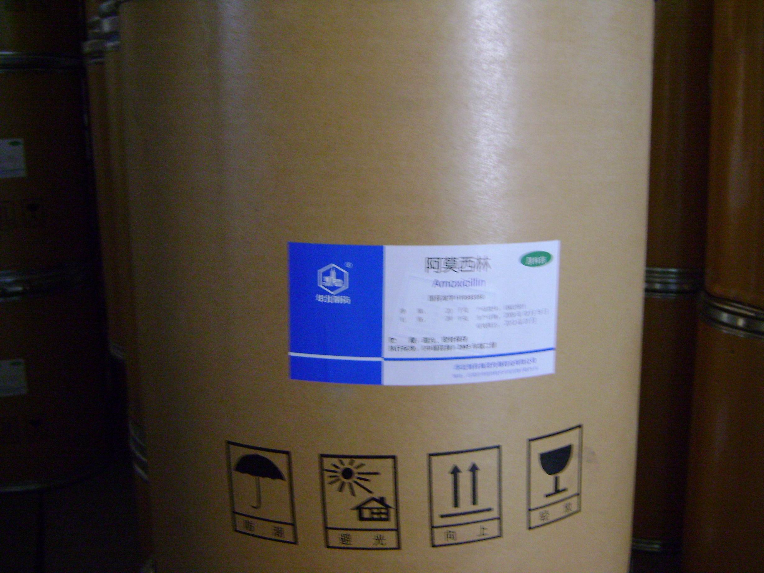 兽药原料盐酸恩诺沙星