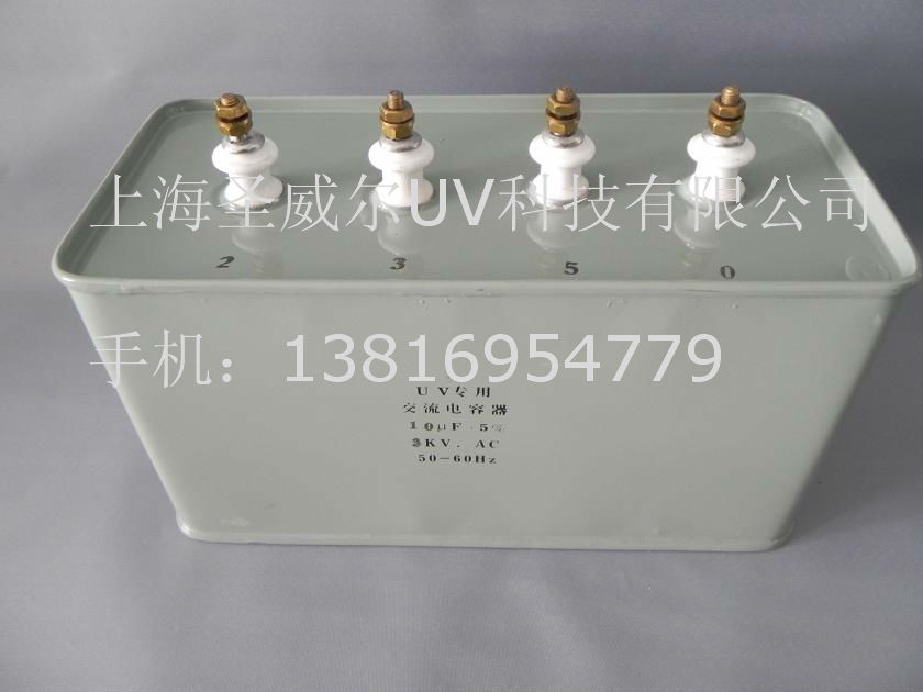 10UF-3KV,UV机专用电容器